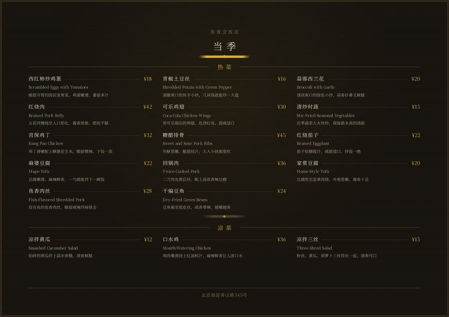 深色金三栏菜单