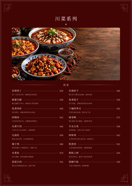 轻食手账风格菜单模板 · 印刷 A4 · 30 道菜示例 · AI 排印印刷级成品