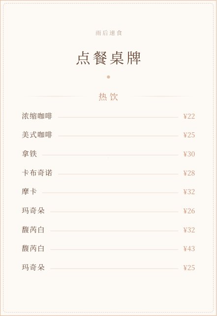 轻食手账风格菜单模板 · 印刷 A5 · 9 道菜示例 · AI 排印印刷级成品